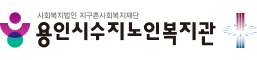 사회복지법인 지구촌사회복지재단
